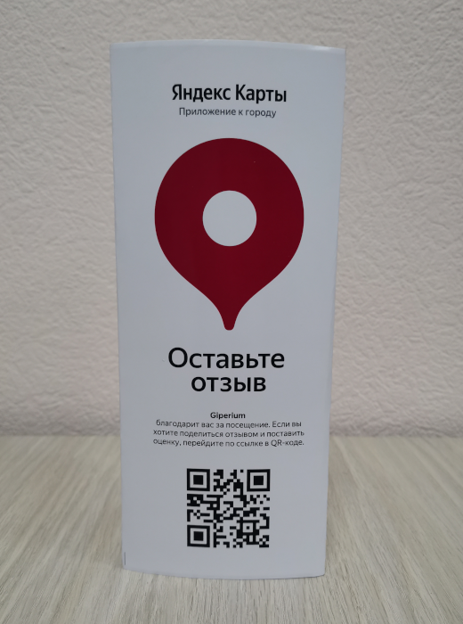 Буклет